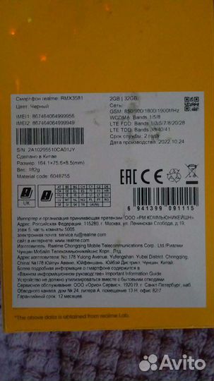 realme C30, 2/32 ГБ