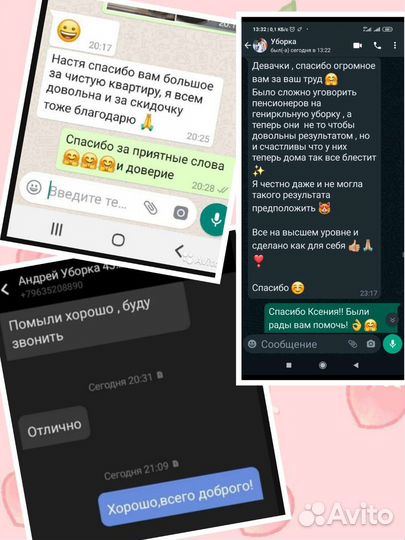 Уборка,генеральная уборка квартир,домов,котеджей