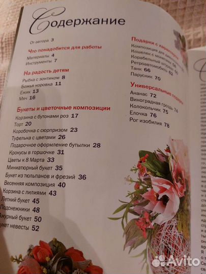 Татьяна Малиновцева: Подарки из конфет. Новая