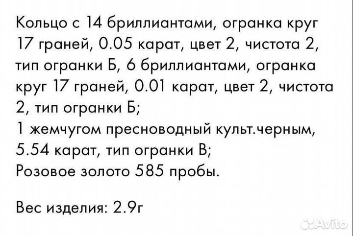 Бриллиантовый комплект с жемчугом
