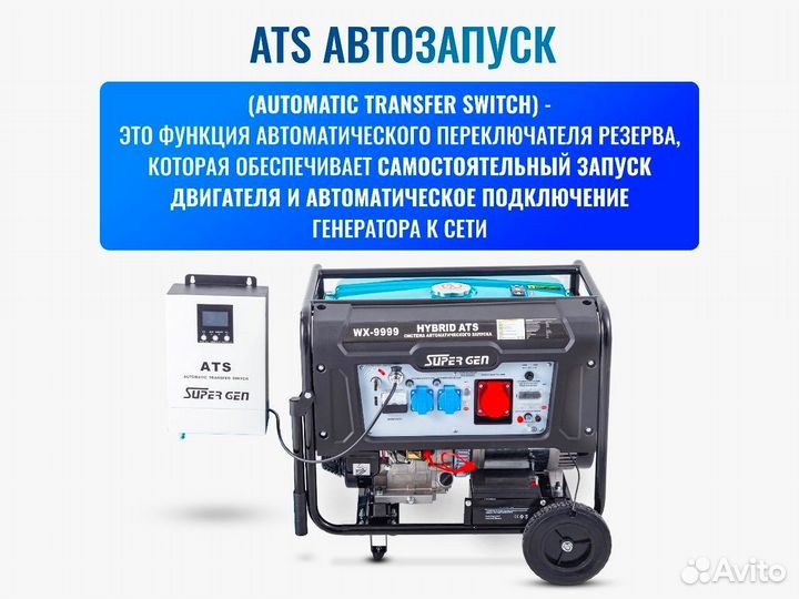 Гибридный генератор с автозапуском 9кВт