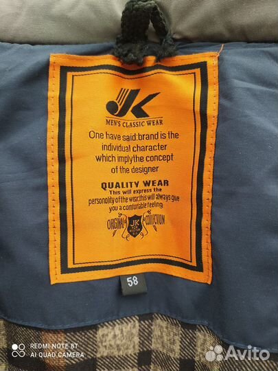 Мужской пуховик