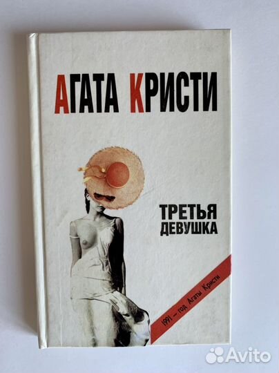 Детективы Агата Кристи,Жорж Сименон,Эдгар По и др