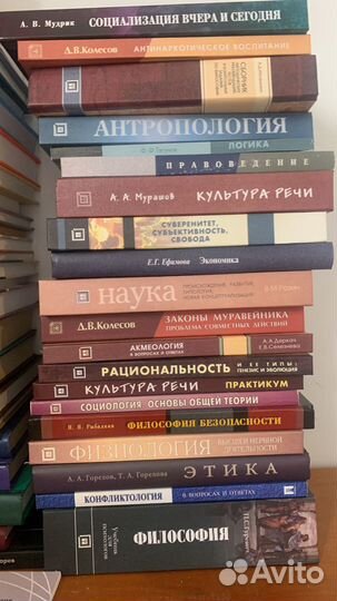 Книги по психологии социологии педагогике