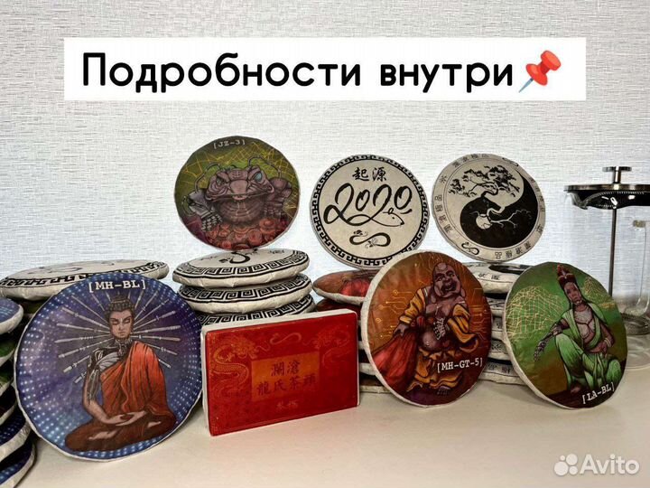 Китайский Чай - Шу пуэр