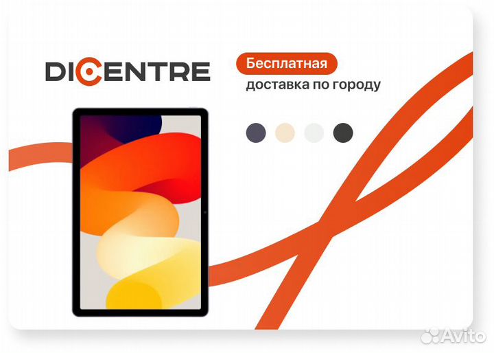 Планшет Xiaomi Redmi Pad SE 6/128Gb (Фиолетовый)