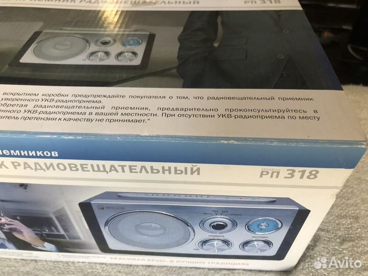 Радиоприемник бзрп рп-318