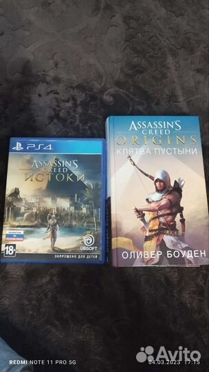 Assassin's creed origins + Книга