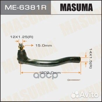Наконечник рулевой Masuma, ME-6381R ME-6381R Ma