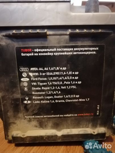 Аккумулятор автомобильный