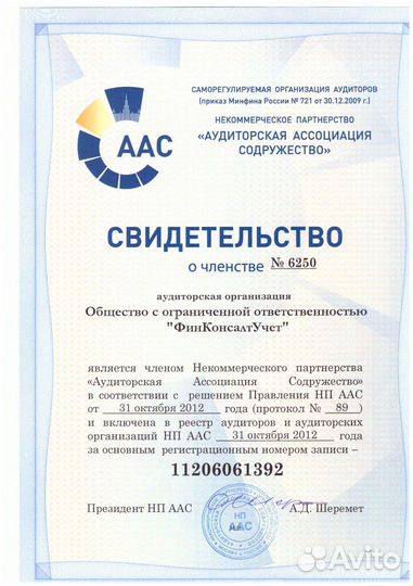 Бухгалтерские услуги удаленно полный спектр