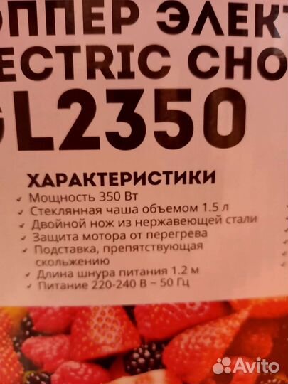 Измельчитель 1.5 литра новый стекло