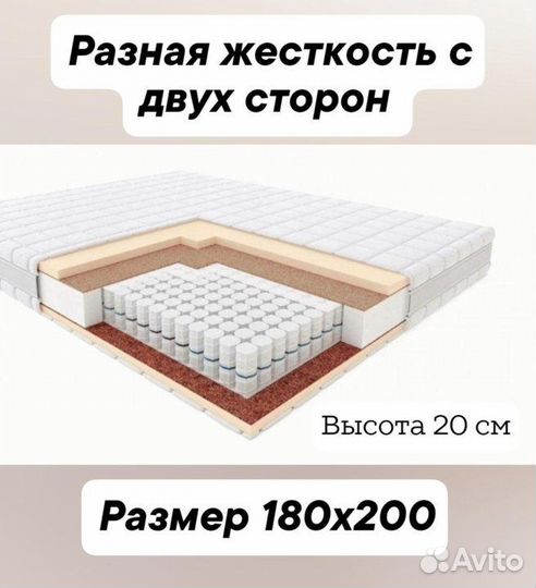 Матрац 180 200