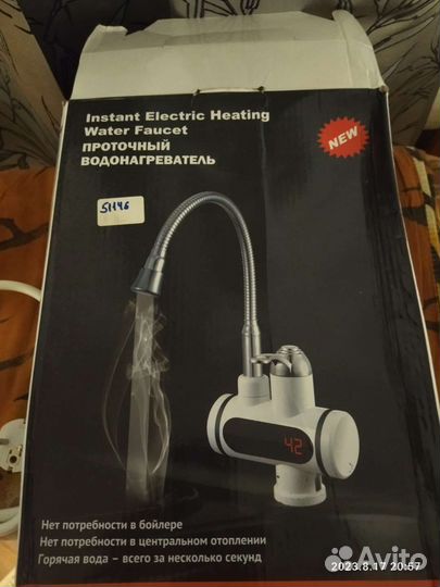 Нагреватель воды проточный