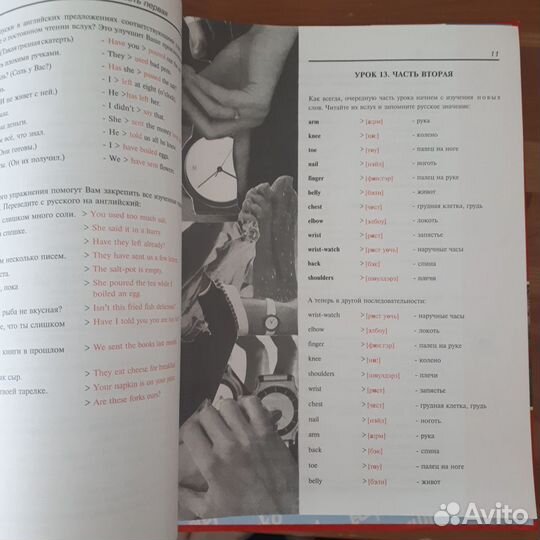 Самоучитель английского языка