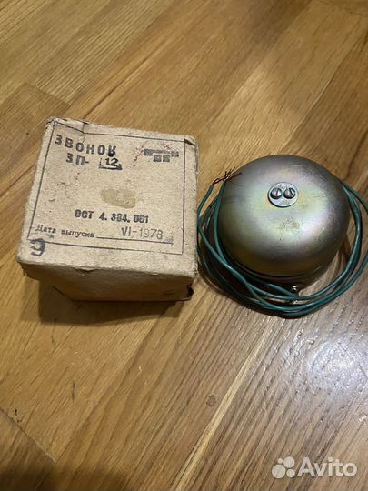 Звонок новый большой СССР 1978 г