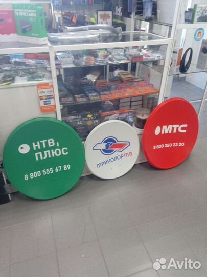 Антенна спутниковая