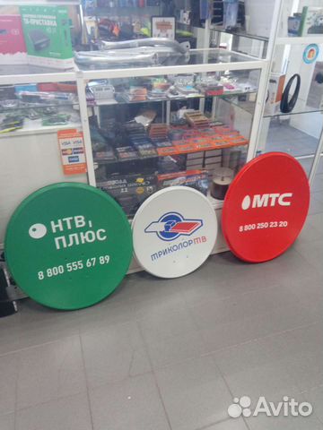 Антенна спутниковая