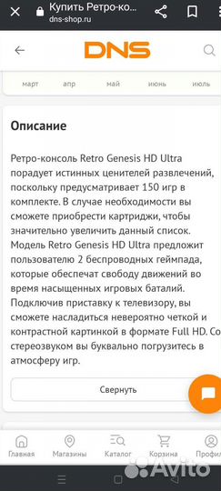 Игровая консоль