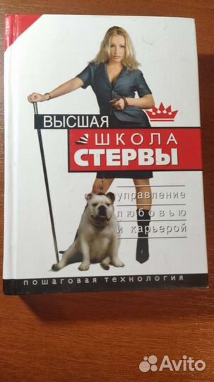 Психология отношений мужчины и женщины