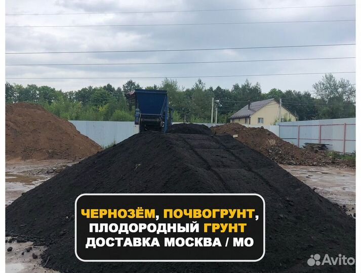 Плодородная почва