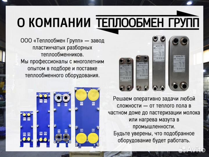 Теплообменник паяный пластинчатый 30 кВт