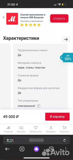 Хлебопечь bork