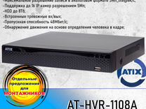 Гибрид видеорегистратор AT-HVR-1108A 16кан atix