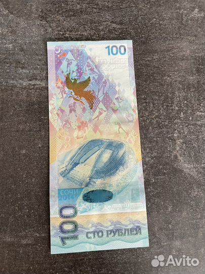 Купюра Сочи 2014 серия Аа