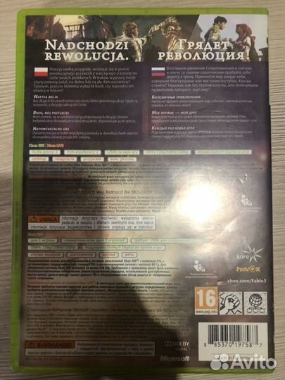 Fable 3 для X-Box 360