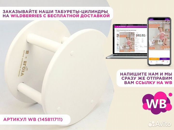 Табурет-цилиндр