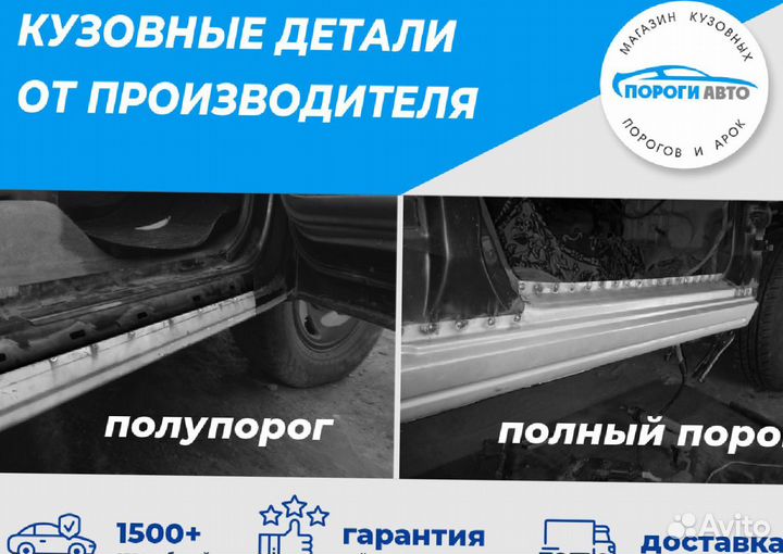 Пороги Kia Pregio