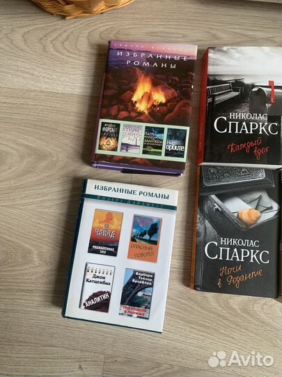 Книги Сара Джио, Николас Спаркс