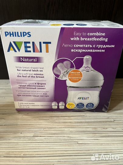 Бутылочки avent