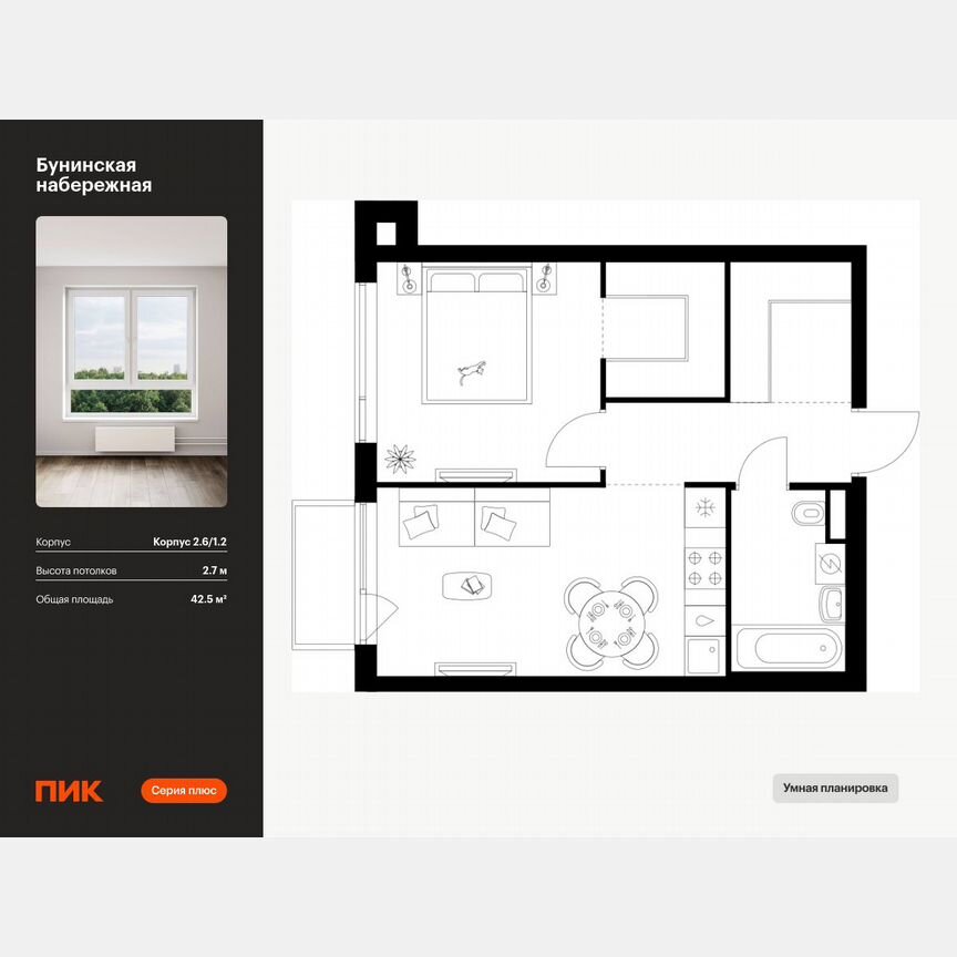 1-к. квартира, 42,5 м², 14/16 эт.