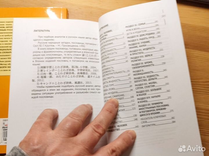 Книги на японском языке