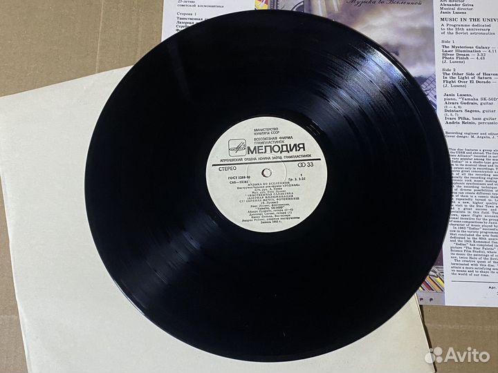 Зодиак - Музыка Во Вселенной LP винил