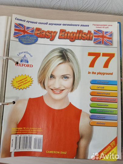 Журналы для изучения английского языка с кассетами