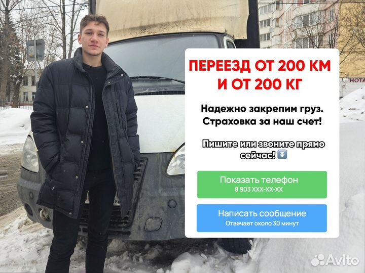 Домашние переезды со страховкой от 200кг