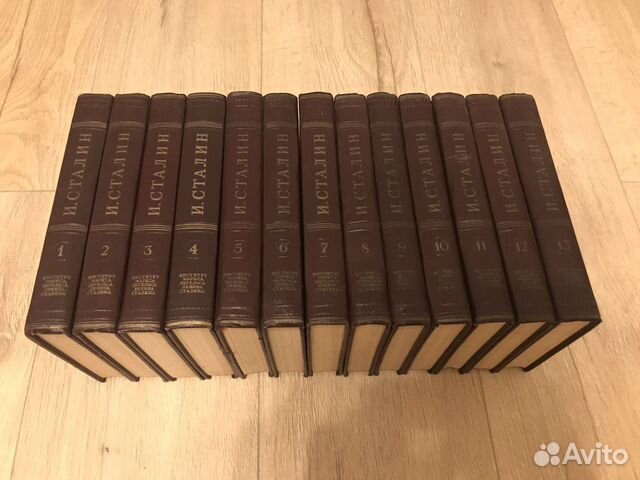 Полное собрание сочинений Сталина из 13-ти томов! Год... купить в ...