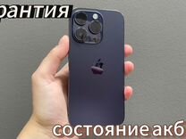 iPhone 14 Pro, 256 ГБ