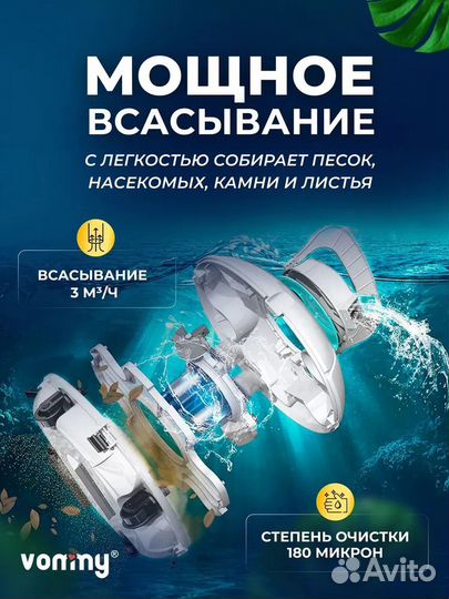 Робот пылесос для бассейна