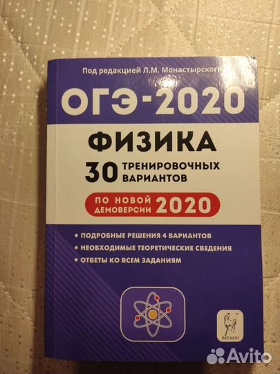 Учебная литература, подготовка к огэ