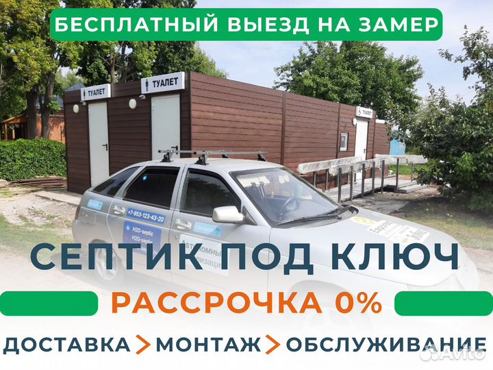 Септик для частного дома