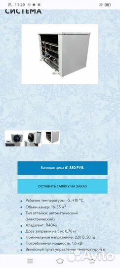 Сплит система новая в упаковке