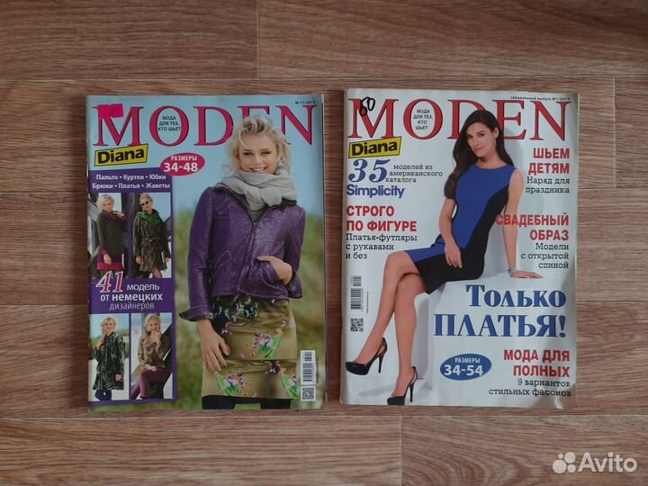 Журналы бурда