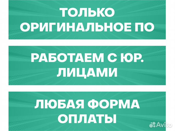 Антивирус Касперский Ключ