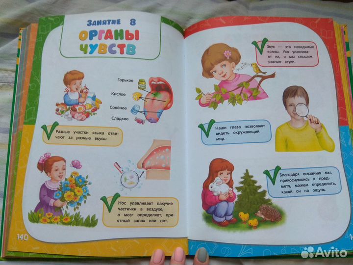Детские книги-Годовой курс занятий для 4-5 лет