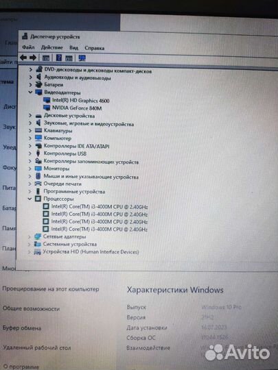 Ноутбук для дома i3/SSD/8Gb