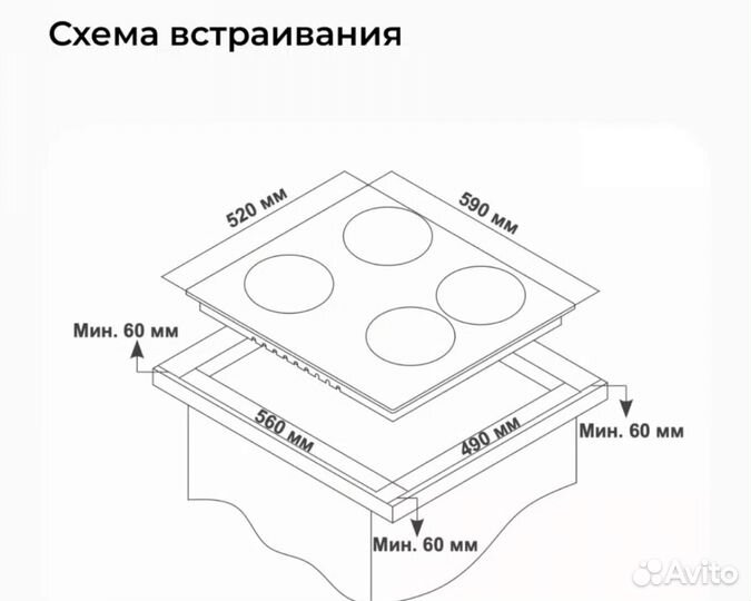 Новая Варочная панель электрическая поверхность